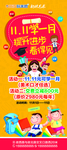 教育培训展架