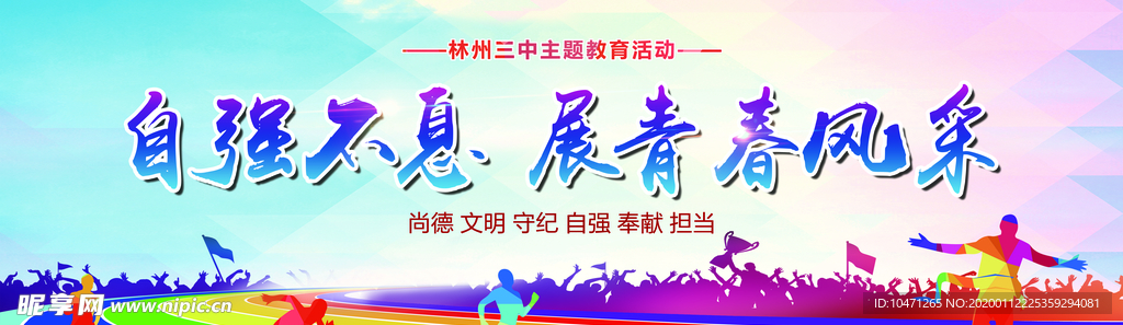 运动海报