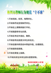 教师行为规范