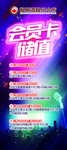会员卡储值