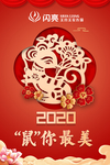 春节海报