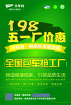 千年舟活动海报