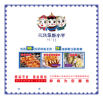 三只草原小羊