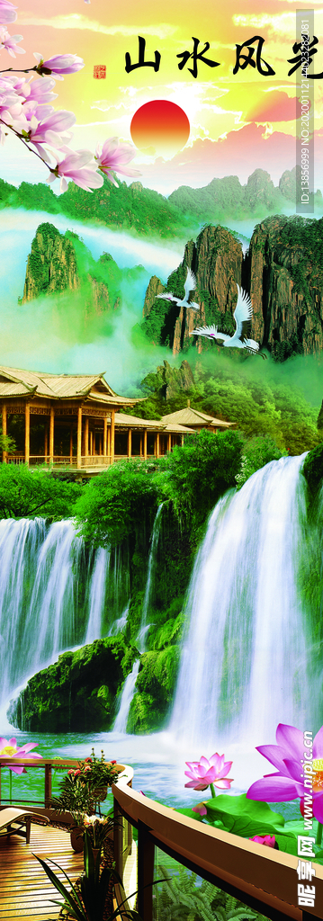 山水风光