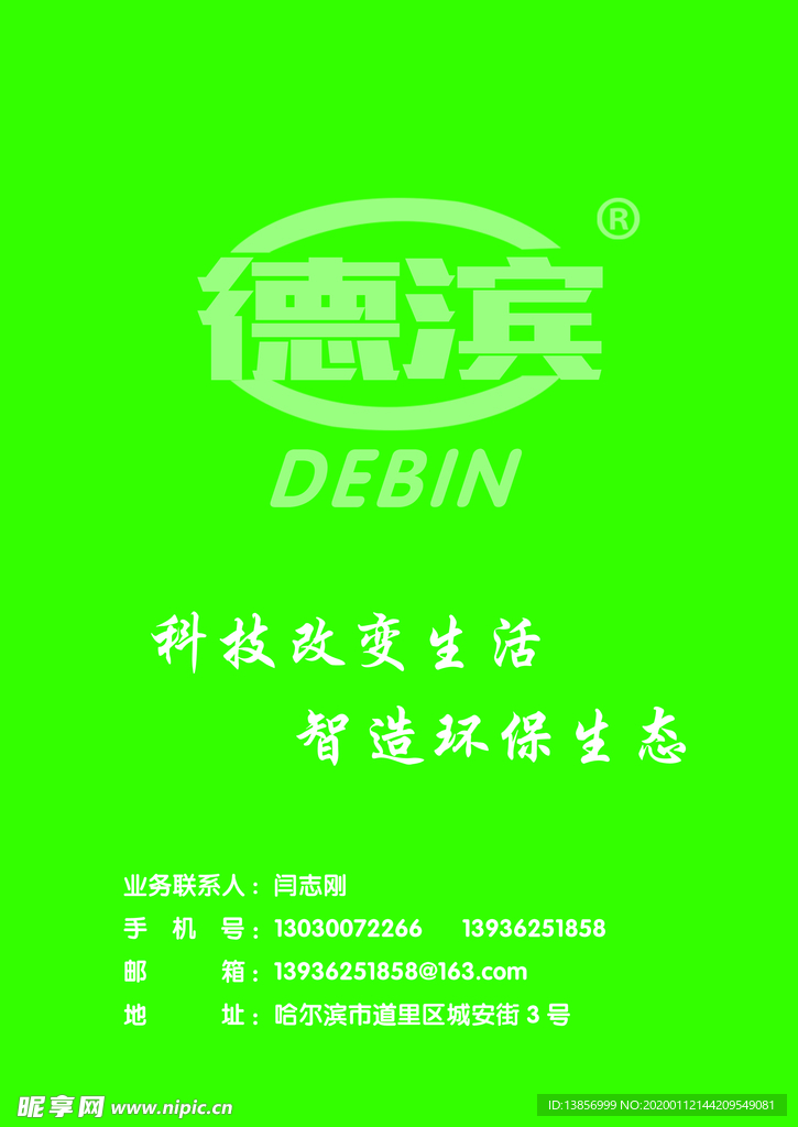 德滨封面