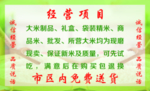 大米名片