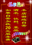 谢绝自带酒水