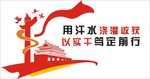 党建素材