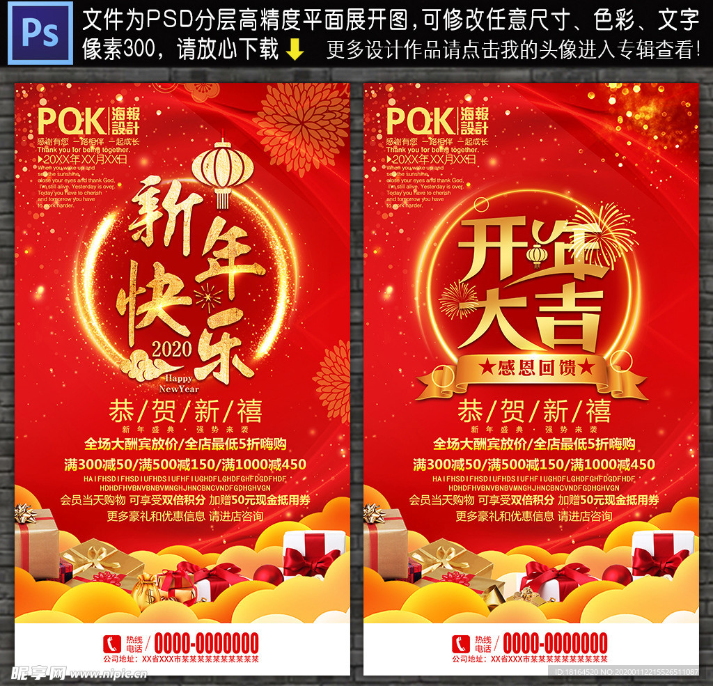 新年海报