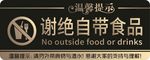 商店提示牌  温馨提示牌
