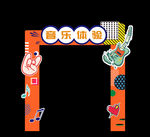 创意个性门头