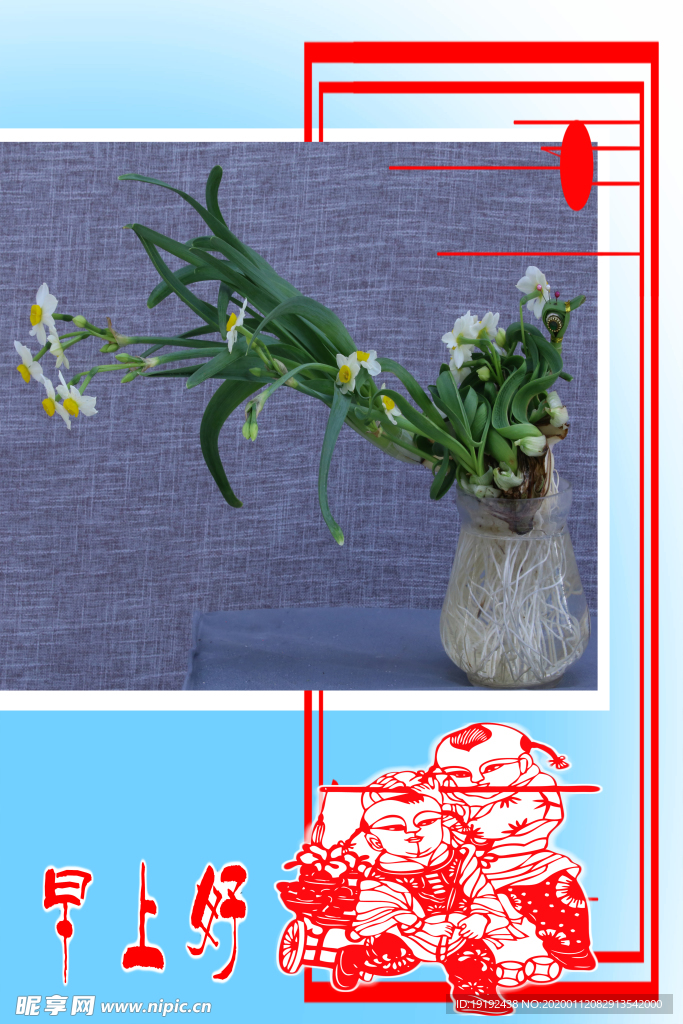 水仙花