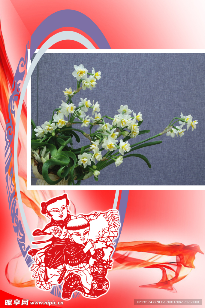 水仙花