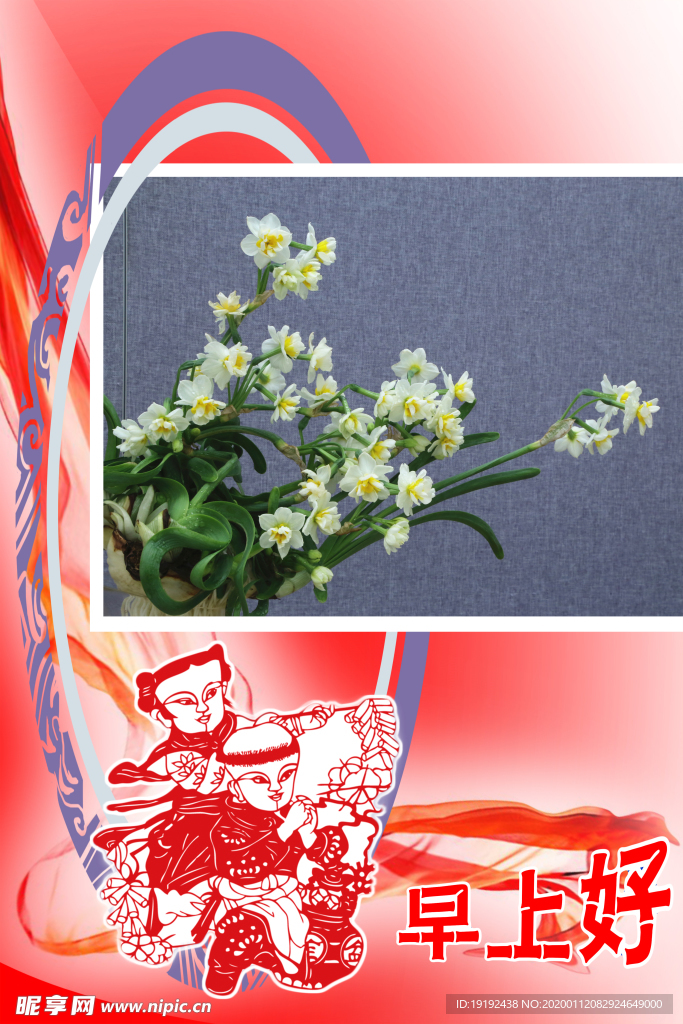 水仙花