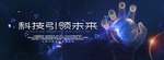 科技