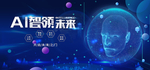 科技