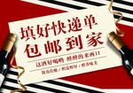 红酒快递