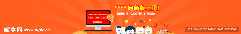网站banner 淘宝海报