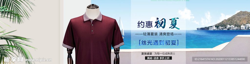 淘宝男装