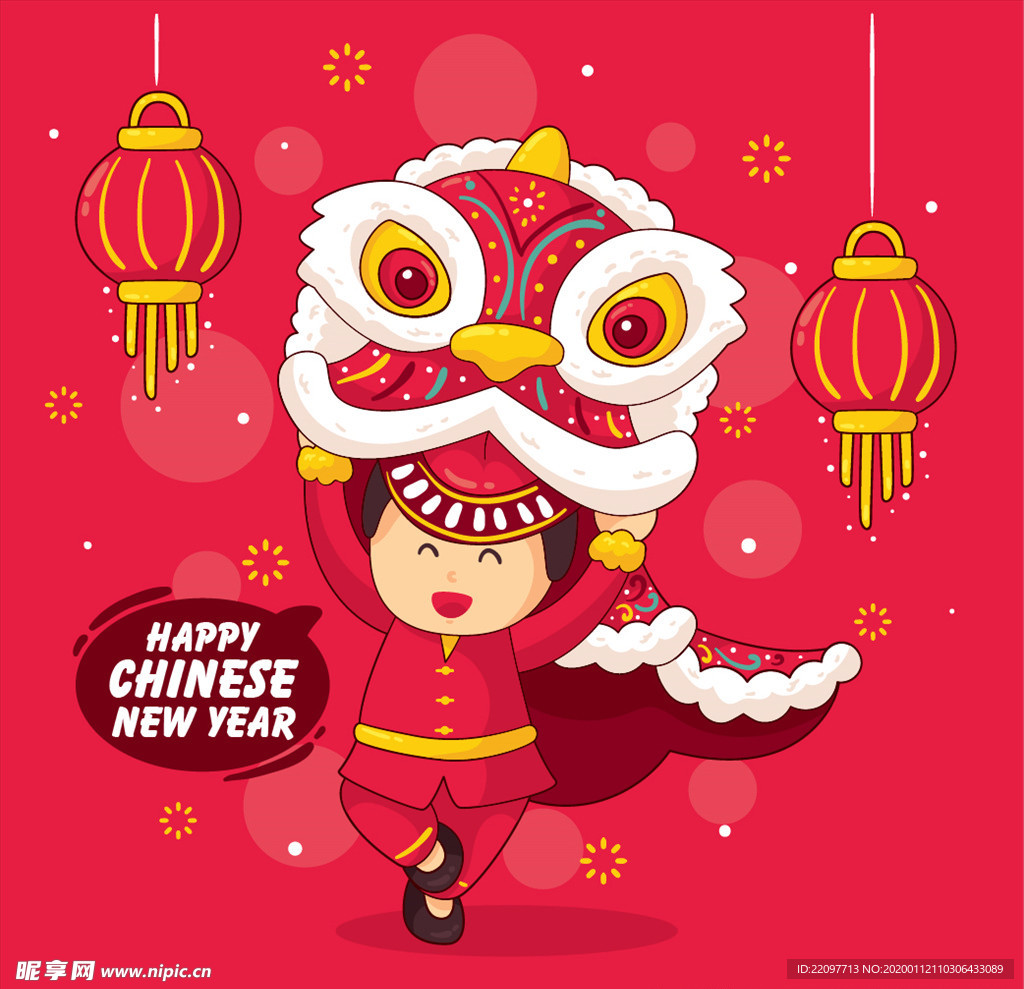 新年快乐