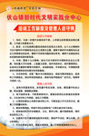 新时代文明实践站培训制度及管理