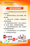 棋牌室管理制度