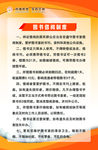 图书借阅制度
