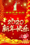 新年背景
