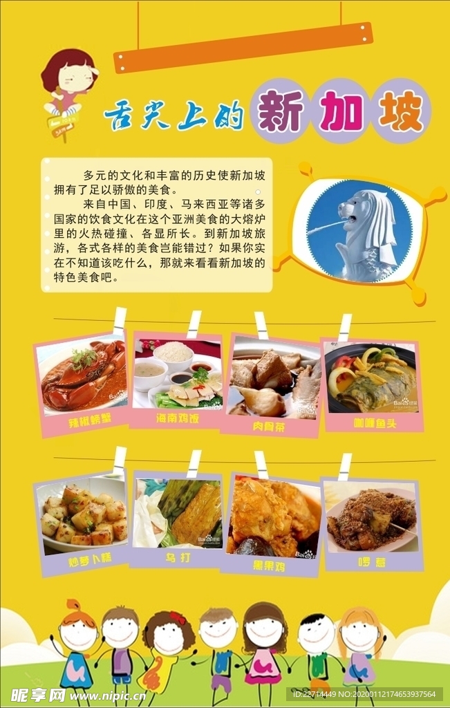 手抄报