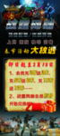 网咖展架 网咖海报 网吧展架
