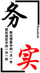 企业文化墙