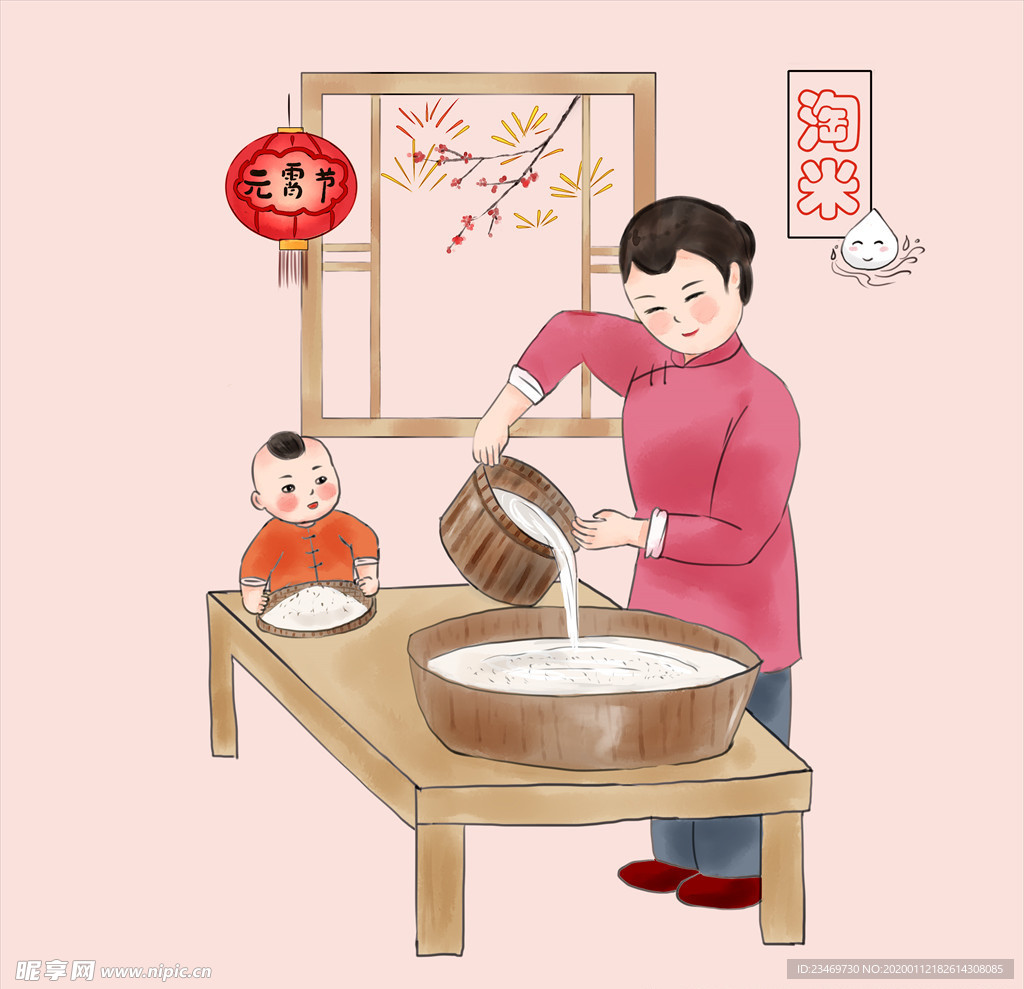 元宵