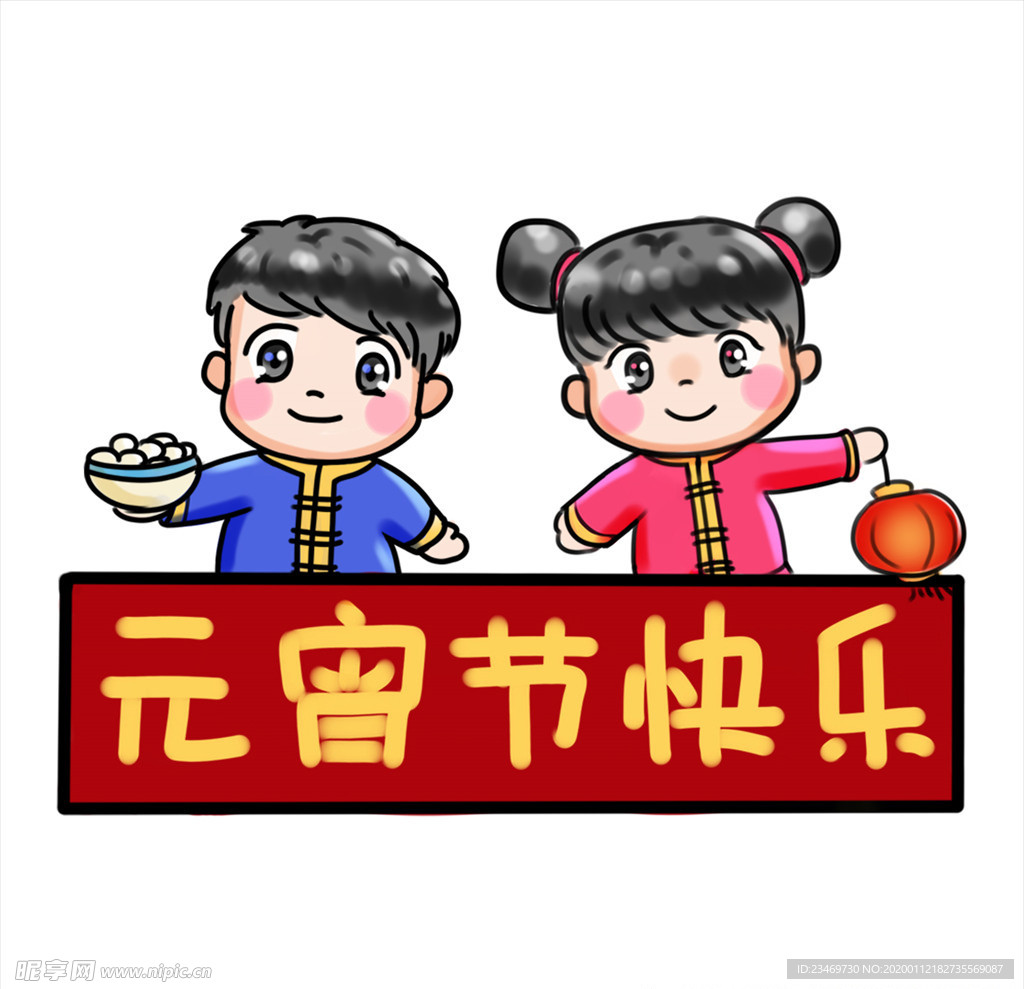 汤圆