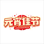 汤圆