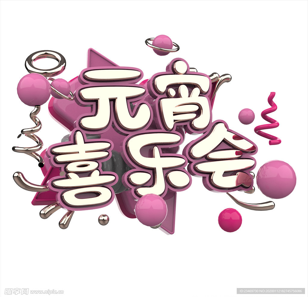 汤圆