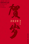 新年喜庆海报背景