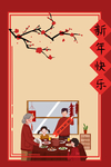 新年喜庆海报背景