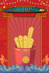 新年喜庆海报背景插画