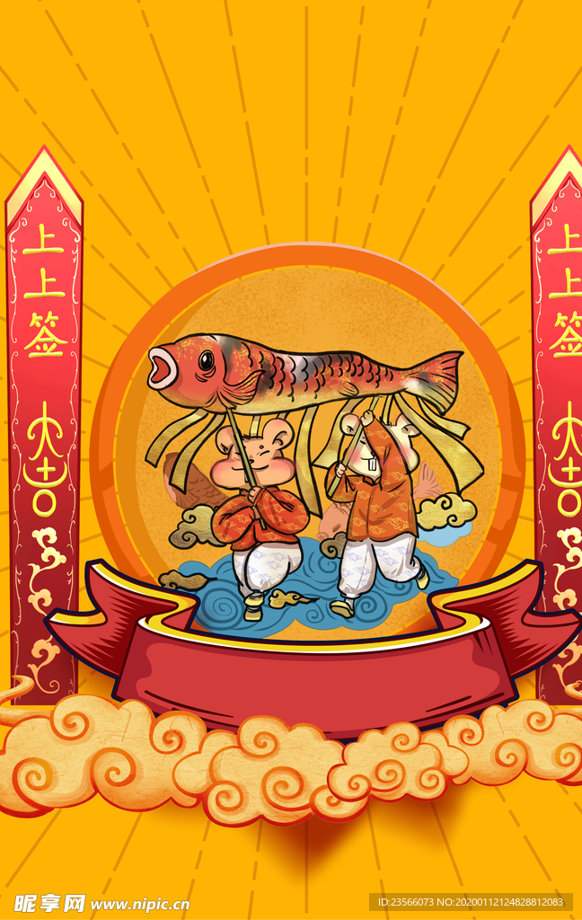 新年创意海报背景