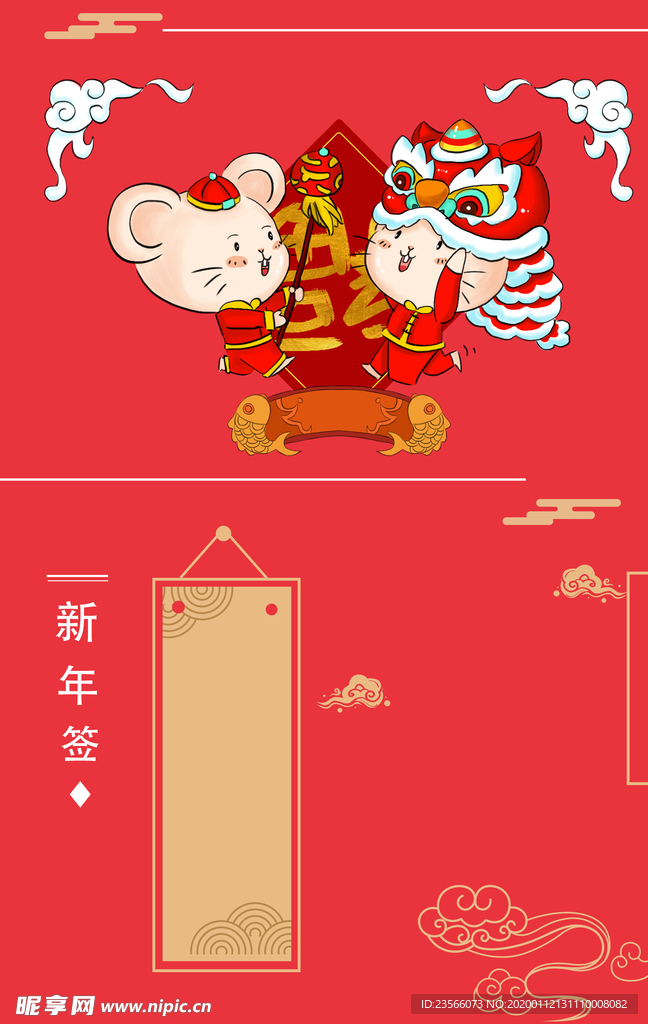 新年喜庆海报背景插画