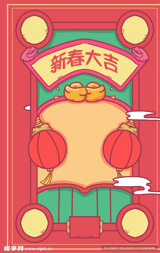 新年喜庆海报背景插画