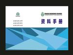 绿色封面笔记封面记录封面