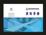 绿色封面时尚封面蓝色封面