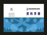 绿色封面时尚封面环境封面
