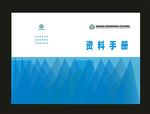 学校封面资料标书封面