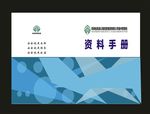 绿色封面科技封面环保封面