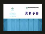 绿色封面标书封面蓝色封面画册
