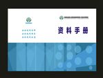 画册封面档案封面电子封面