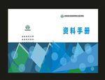 画册封面电子画册封面