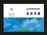 绿色画册封面笔记封面